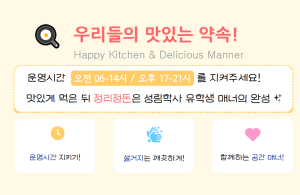 2026년도 여름학기 생활관 오리엔테이션 2026 Summer Semester housing Orientation 썸내일 이미지